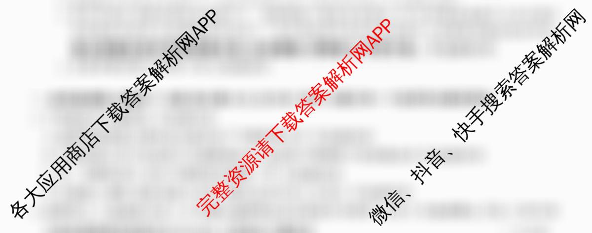 2025~2026学年度高一期末考试卷(下学期)各科答案及试卷（含政治(必修3)、历史(必修 中外历史纲要下)、生物(必修2 RJ В)等）物理试题