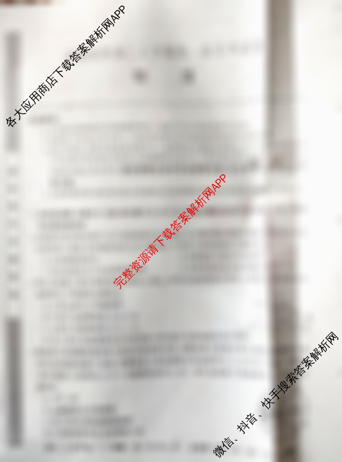 2025~2026全国名校高二上学期第一次月考试卷试卷及答案汇总: 含数学(选择性必修第一册-RJA-J-唐)、地理(选择性必修1-RJ-G-唐)、历史(选择性必修①-BB-J-唐)试卷解析物理试题