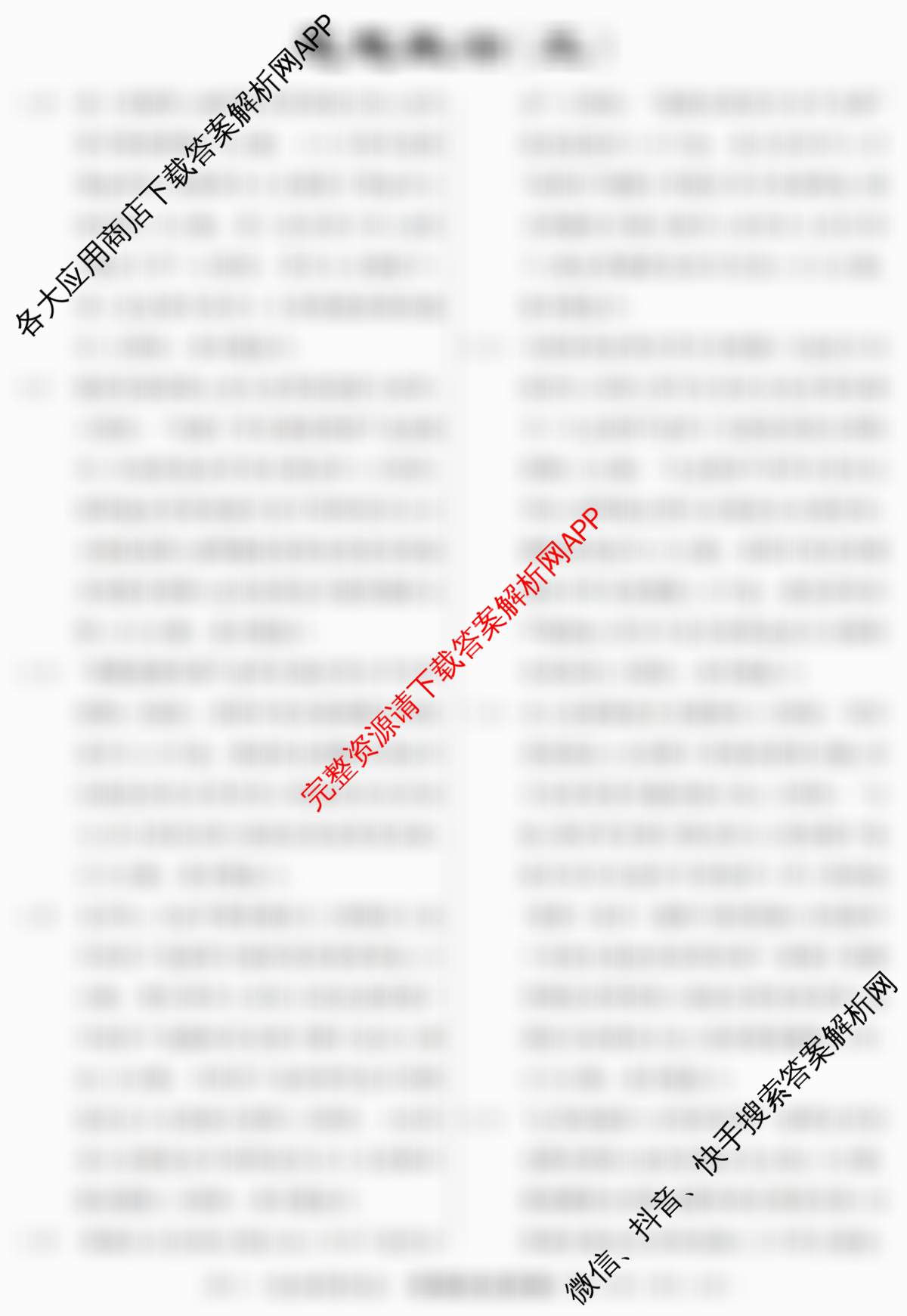 2026年普通高等学校招生统一考试最新模拟卷(三)3各科答案及试卷（含政治(HJL6)、语文(XS6G)、物理(XS6J)等40份）政治答案