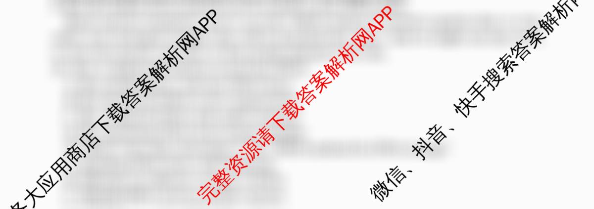张家界市2024~2025学年第二学期高二期末考试各科答案及试卷（含化学(B卷) 地理(A卷) 数学等）英语试题