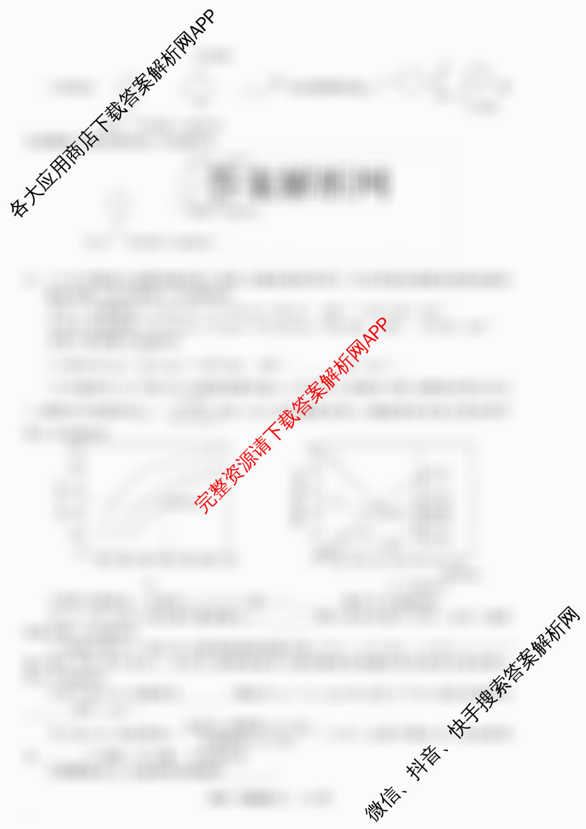 天舟高考衡中同卷2026年普通高等学校招生全国统一考试模拟信息卷(三)3(已更新化学(WG) 历史(WS) 生物(湖北版)等35份)化学试题