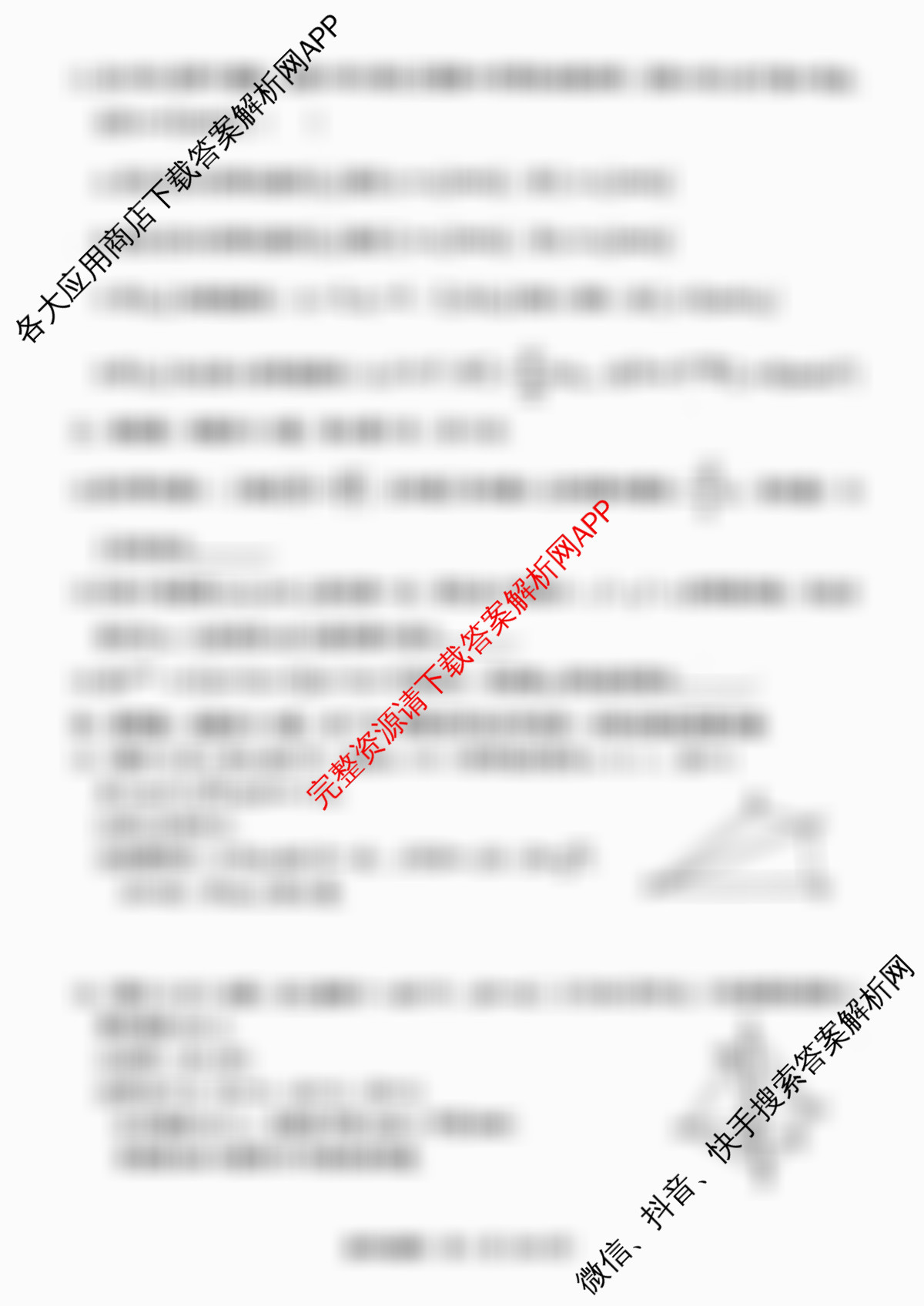 浙江省2025年4月稽阳联谊学校高三联考试卷及答案汇总（含化学、历史、英语等）数学试题