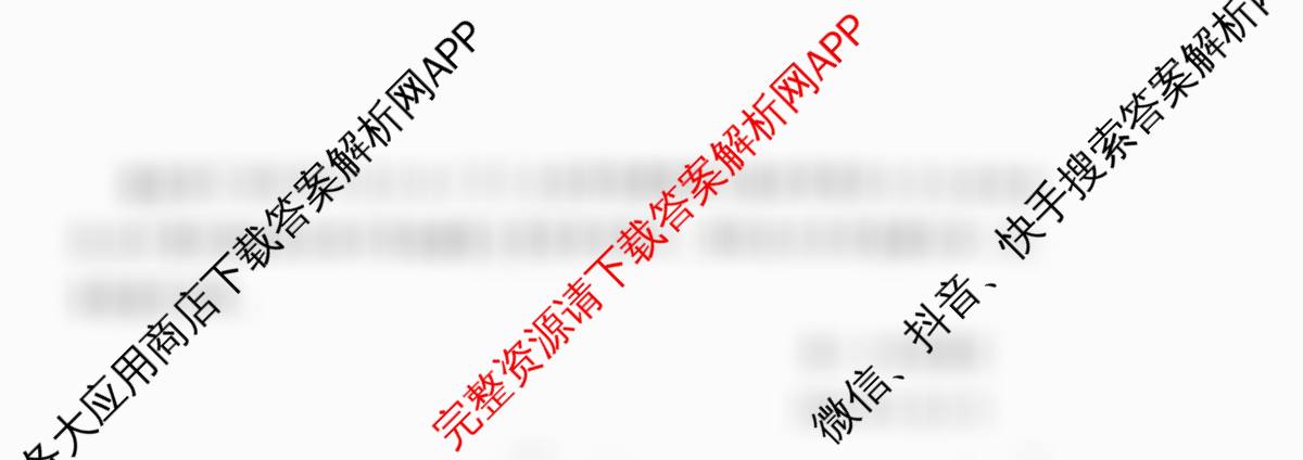 2026年陕西省普通高中学业水合格性考试模拟题(五)（含化学、政治、数学等）语文试题