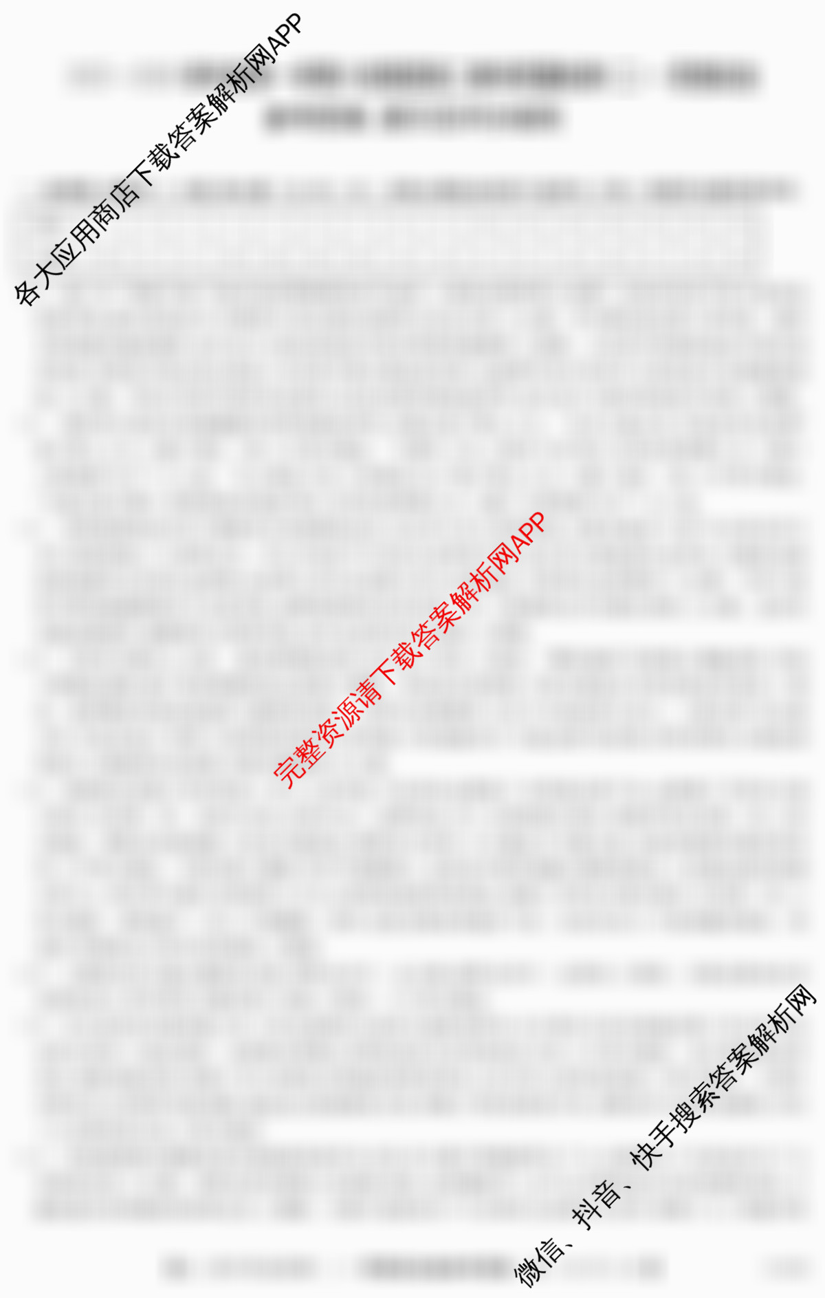 广东省2025~2026学年度第一学期八校联盟高二教学质量检测(二)(6168B)（含历史、地理、英语等9份）政治答案