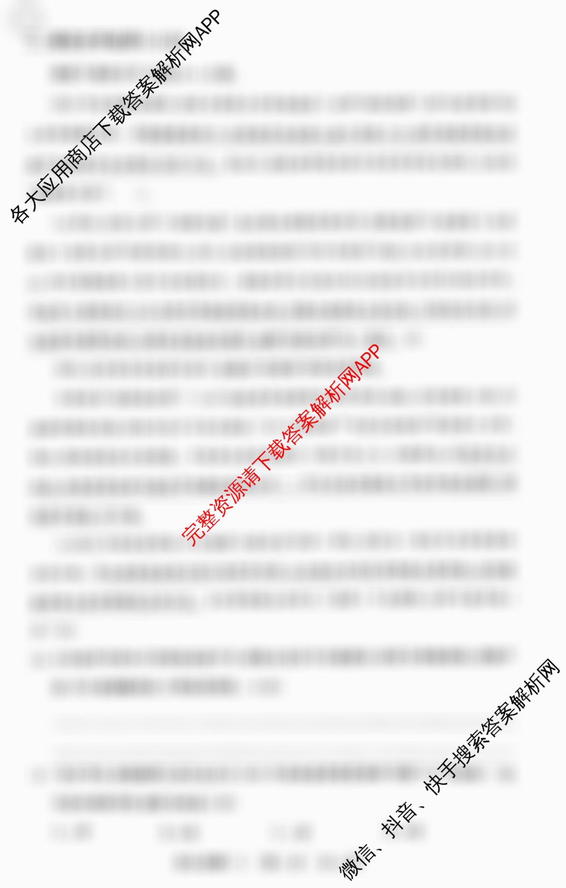 冲刺新高考2026届高考仿真模拟卷(T8)(三)3各科答案及试卷（含历史、物理(河北专版)、地理(河北专版)等20份）语文试题