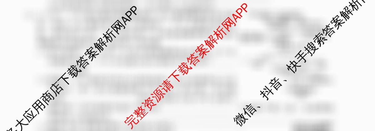 2026年普通高等学校招生统一考试最新模拟卷(二)2试卷及答案汇总: 含地理(CQX6)、物理(新S6J)、历史(新S6J)试卷解析生物试题