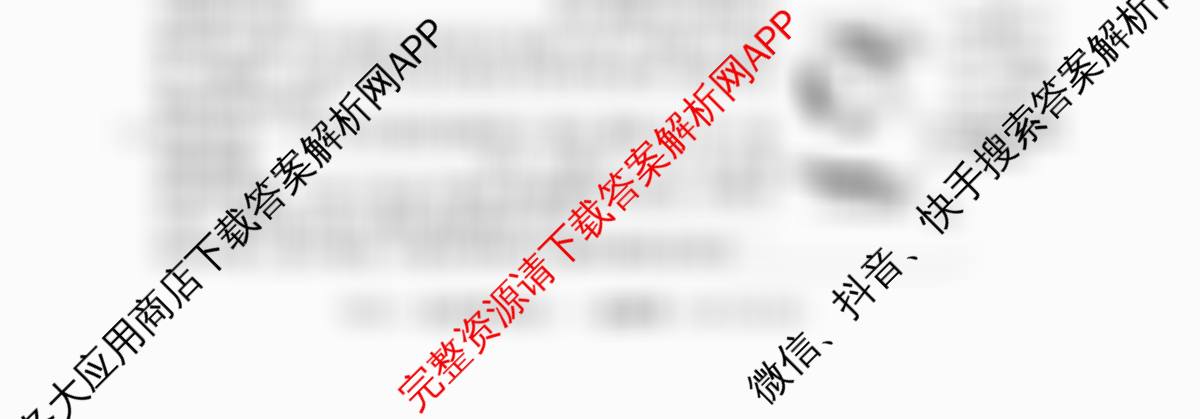 2026年普通高等学校招生统一考试最新模拟卷(二)2试卷及答案汇总: 含地理(CQX6)、物理(新S6J)、历史(新S6J)试卷解析生物试题