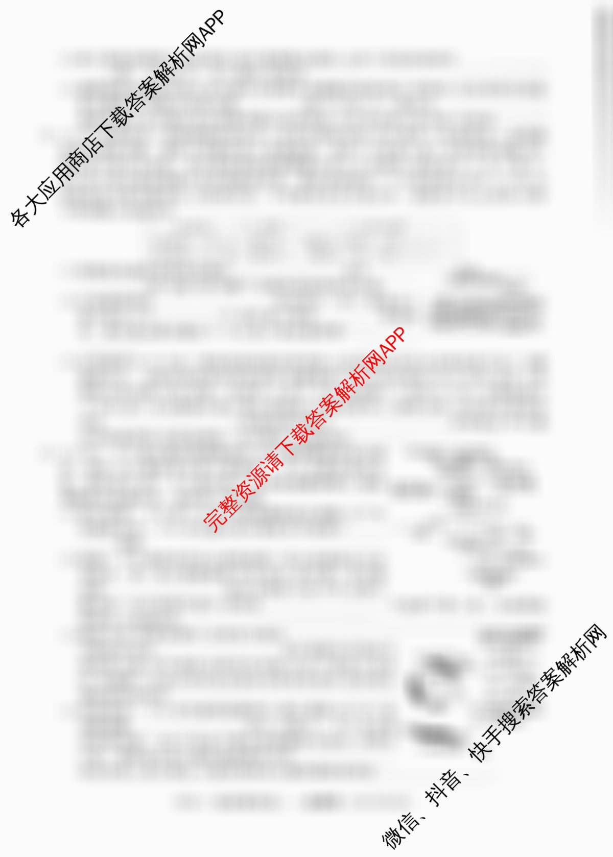 2026年普通高等学校招生统一考试最新模拟卷(二)2各科答案及试卷（含英语(XS6)、政治(XS6J)、政治(HEN6)等13份）生物试题