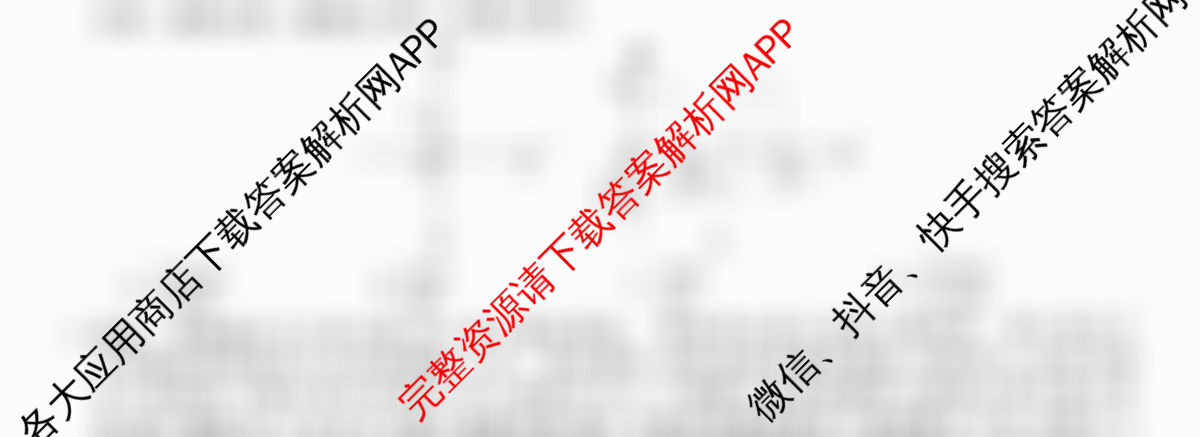 2025新高考单科模拟综合卷(二)2试卷及答案汇总（含政治(湖南)、物理(河北)、物理(安徽)等）物理试题