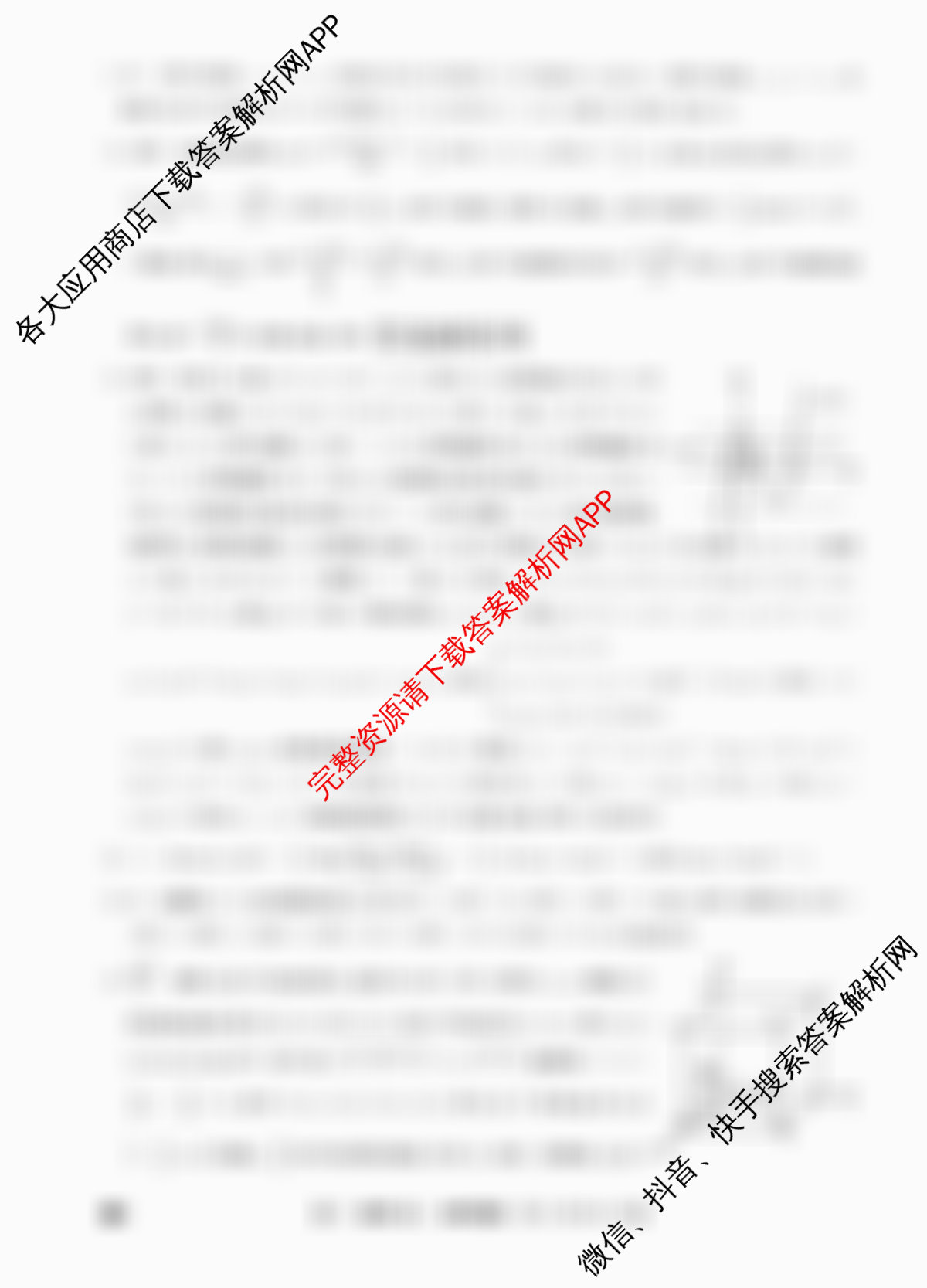2026年全国高考冲刺压轴卷(五)5(已更新语文 地理(江西) 化学(四川)等67份)数学答案