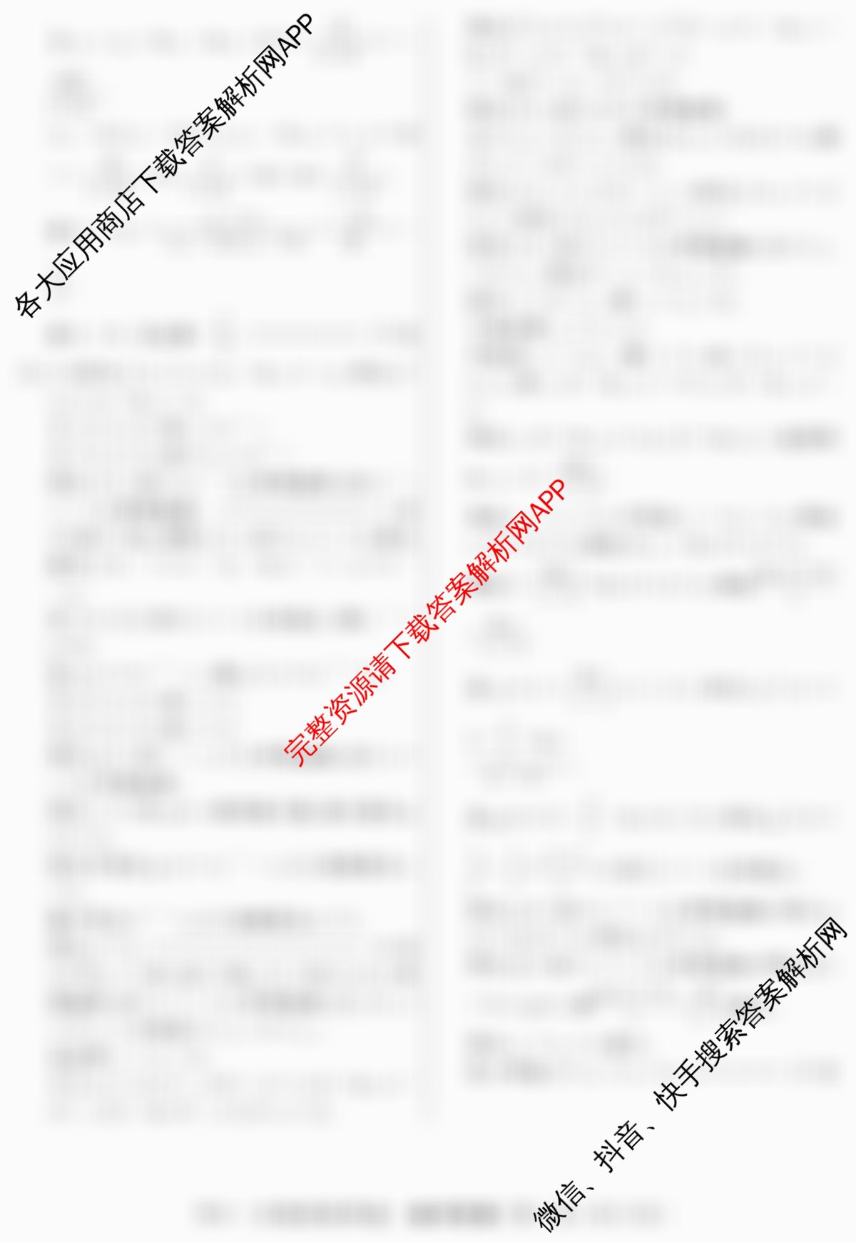 2026届冲刺调研押题实战演练(一)1各科答案及试卷（含生物(HJL6)、政治(HEN6)、生物(SD6)等）数学答案