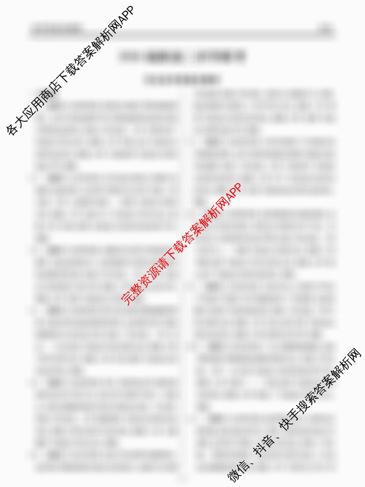 广东省部分学校2026届新高三开学联考各科答案及试卷（含语文 俄语 生物等11份）历史答案