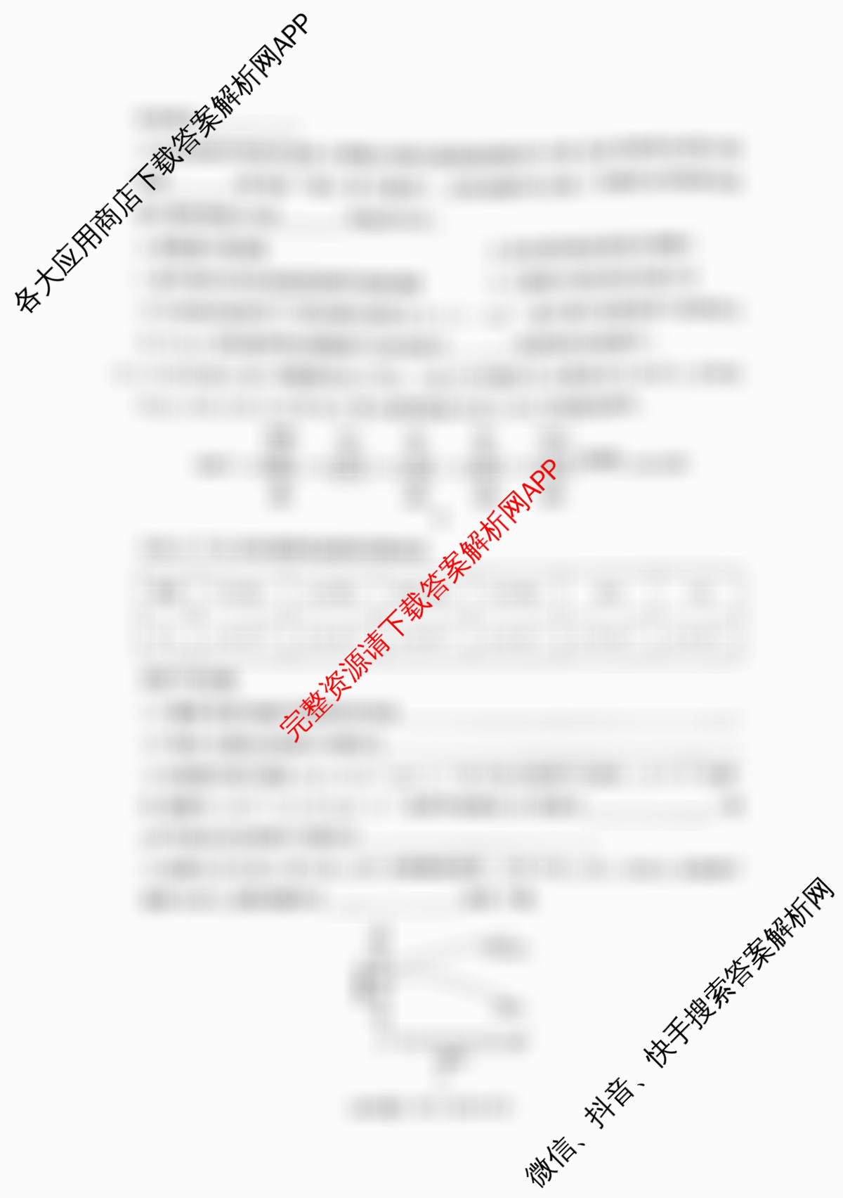 青桐鸣2025届普通高等学校招生全国统一考试青桐鸣大联考(高三)(3.13)(已更新历史 生物 英语等9份)化学试题