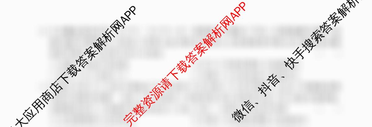2026届高三总复习名师原创模拟(三)3试卷及答案汇总(已更新生物(HN6) 物理(XS6J) 地理(新S6J)等39份)历史试题