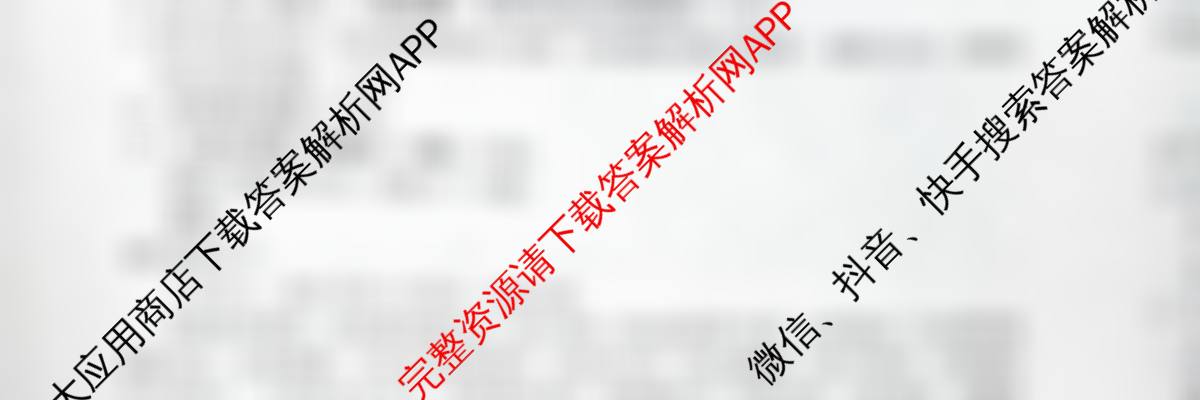 邢台市第一中学2025届高三二轮复质量检测(5月)试卷及答案汇总(已更新语文 化学 生物等9份)语文试题