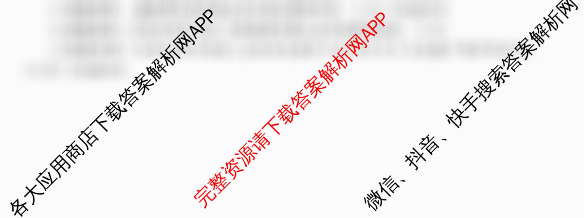 天舟高考衡中同卷2026年普通高等学校招生全国统一考试模拟信息卷(六)6各科答案及试卷（含物理(HJ) 地理(WY) 历史(WY)等35份）文综试题