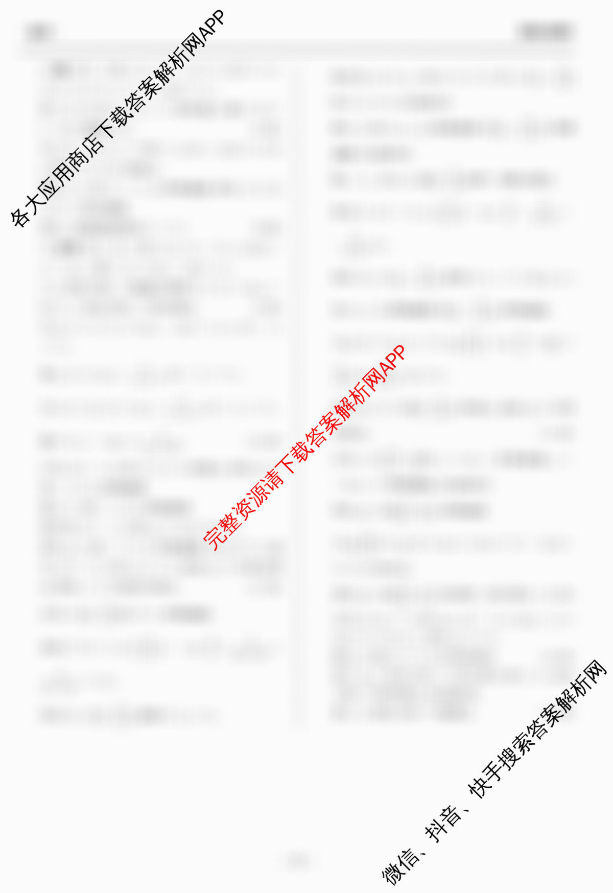 天舟高考衡中同卷2026年普通高等学校招生全国统一考试模拟信息卷(一)1（35科全）数学答案