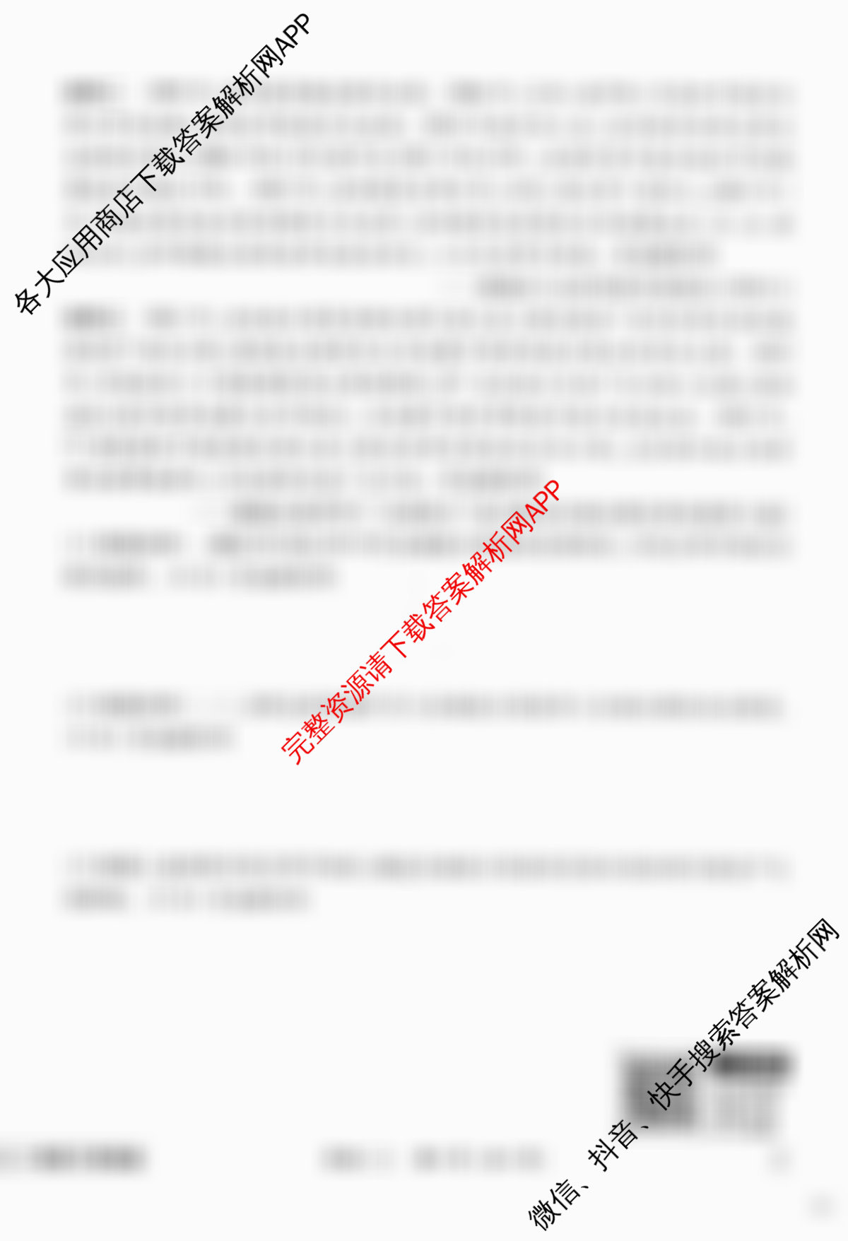 衡水金卷先享题夯基卷 2026年普通高等学校招生全国统一考试模拟 (二)2试卷及答案汇总（33科全）历史试题