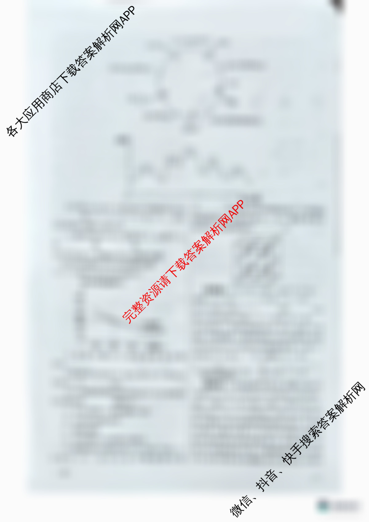天舟高考衡中同卷2026年普通高等学校招生全国统一考试模拟信息卷(二)2各科答案及试卷（含政治(河南版)、文综(新疆版)、生物(湖北版)等）化学答案