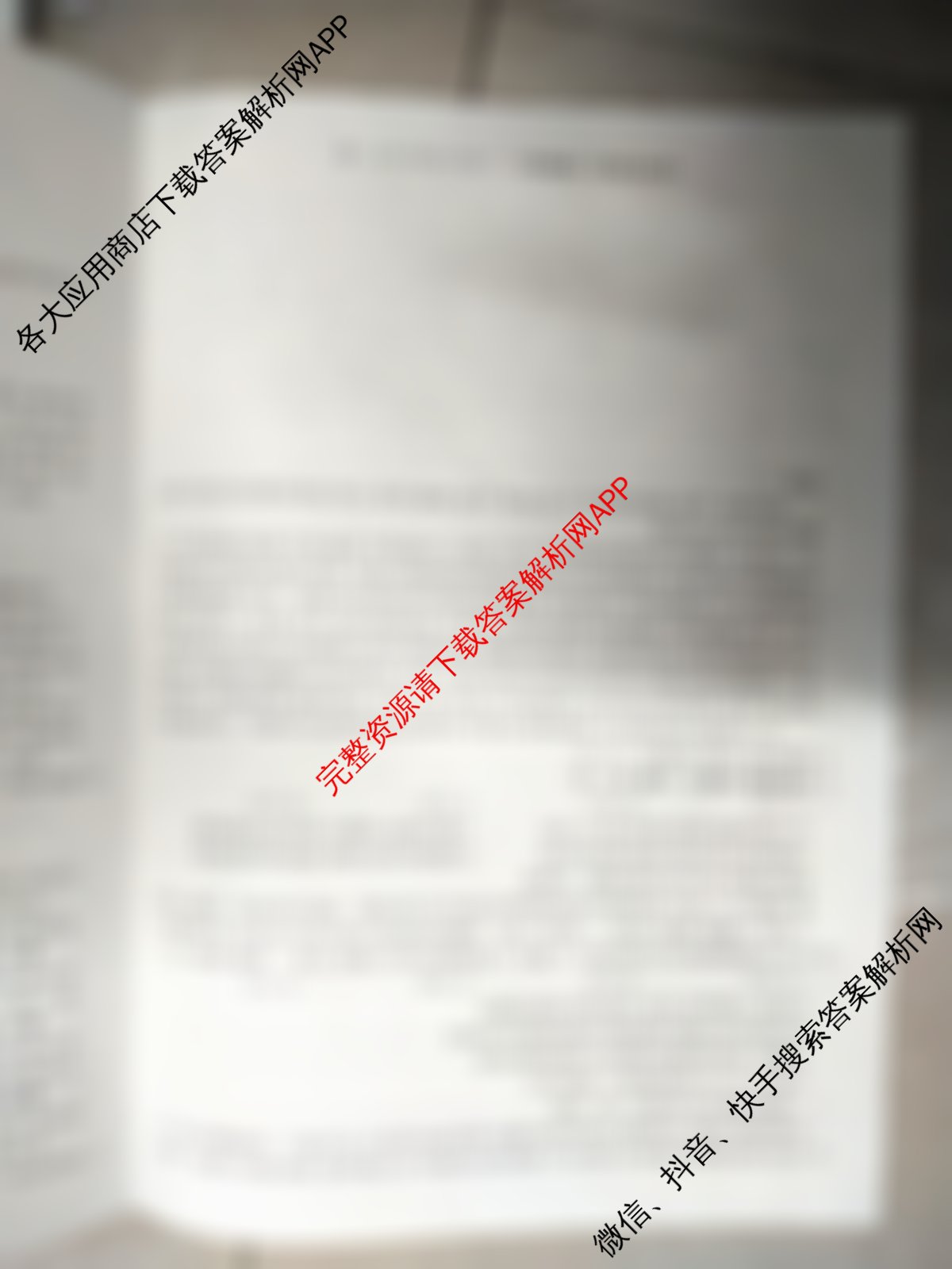 2026普通高等学校招生全国统一考试冲刺压轴卷(一)1试卷及答案汇总（含生物(H)、政治、生物等）政治试题