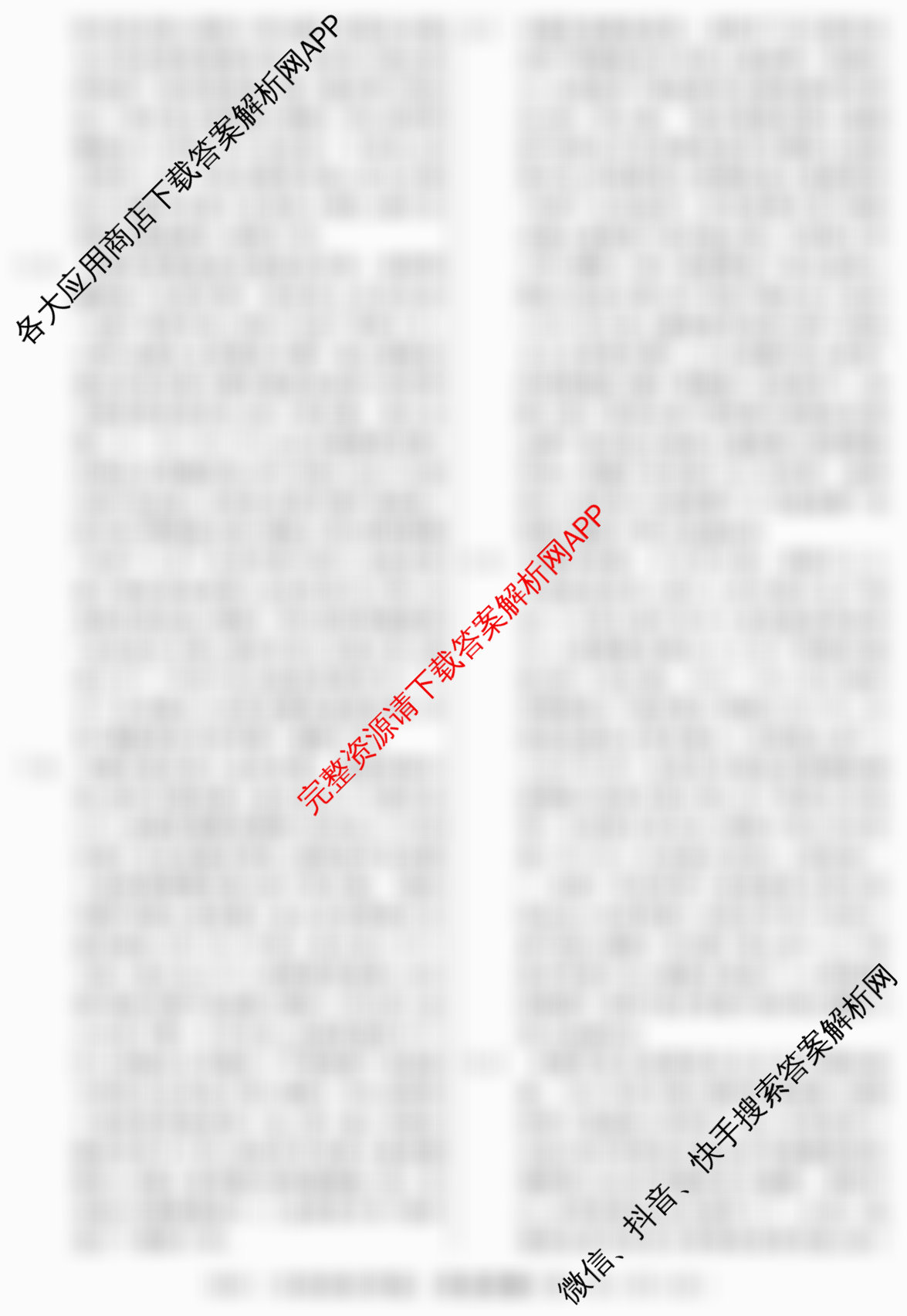 2026届冲刺调研押题实战演练(一)1各科答案及试卷（含生物(HJL6)、政治(HEN6)、生物(SD6)等）历史答案