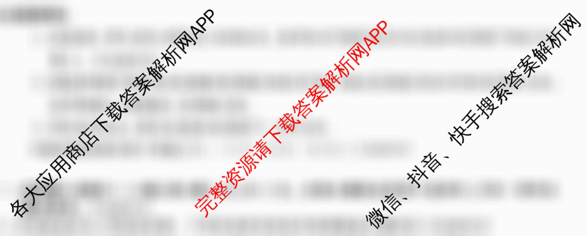 2026普通高等学校招生全国统一考试冲刺押题卷(三)3（16科全）化学试题