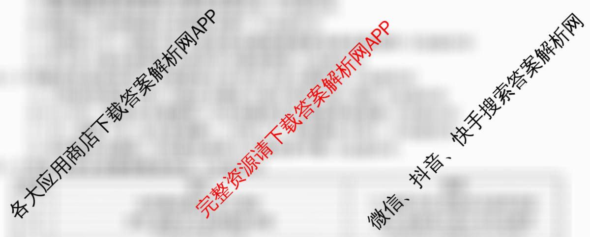2026普通高等学校招生全国统一考试冲刺押题卷(三)3（16科全）化学试题
