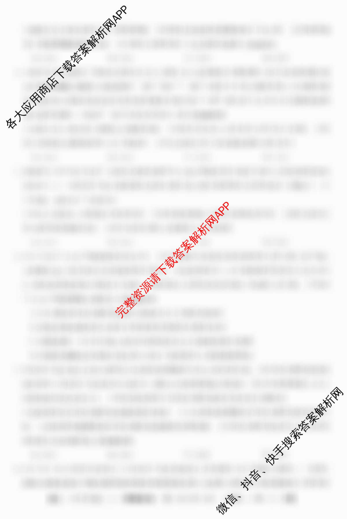2025~2026全国名校高一下学期第二次月考试卷各科答案及试卷(已更新化学(必修第二册-RJ-G-唐)、语文(必修下册-BB-X-F-唐)、历史(《中外历史纲要下》-BB-X-F-唐)等10份)政治试题