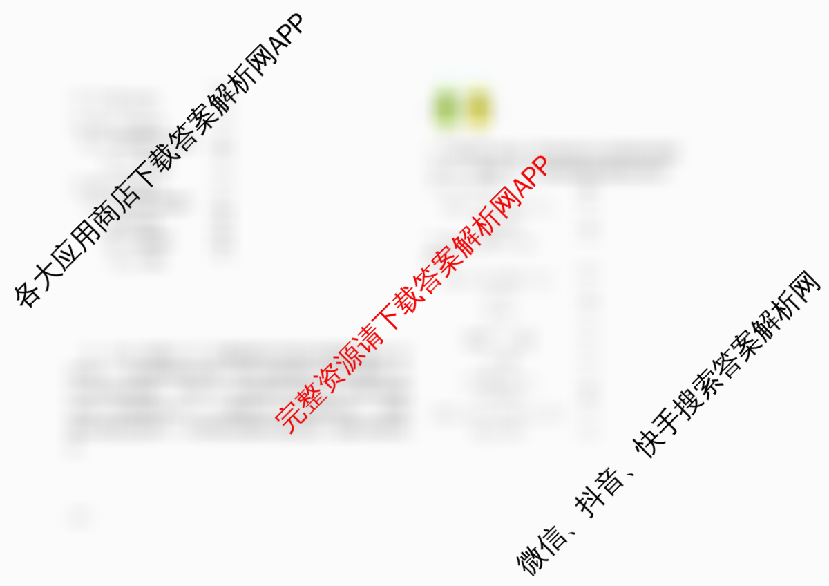 哈师大附中2023级高二下学期期末考试（9科全）物理答案