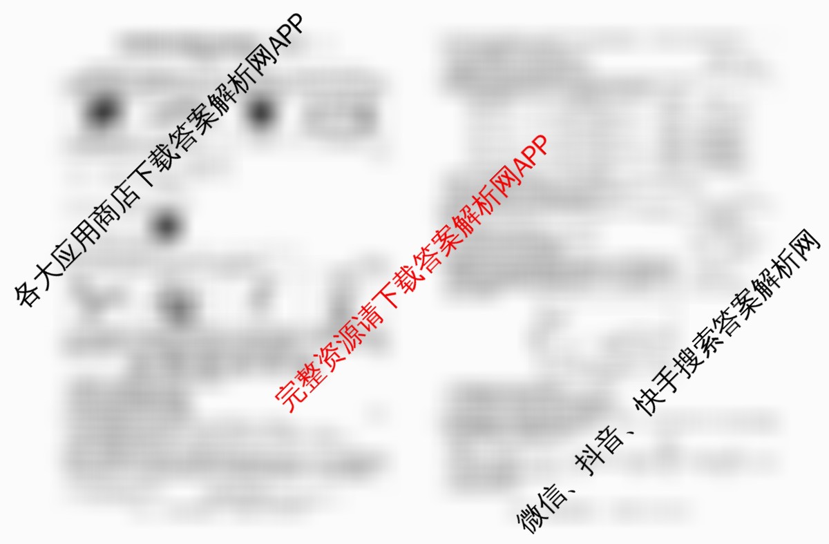2026届冲刺调研押题实战演练(一)1各科答案及试卷（含生物(HJL6)、政治(HEN6)、生物(SD6)等）化学试题