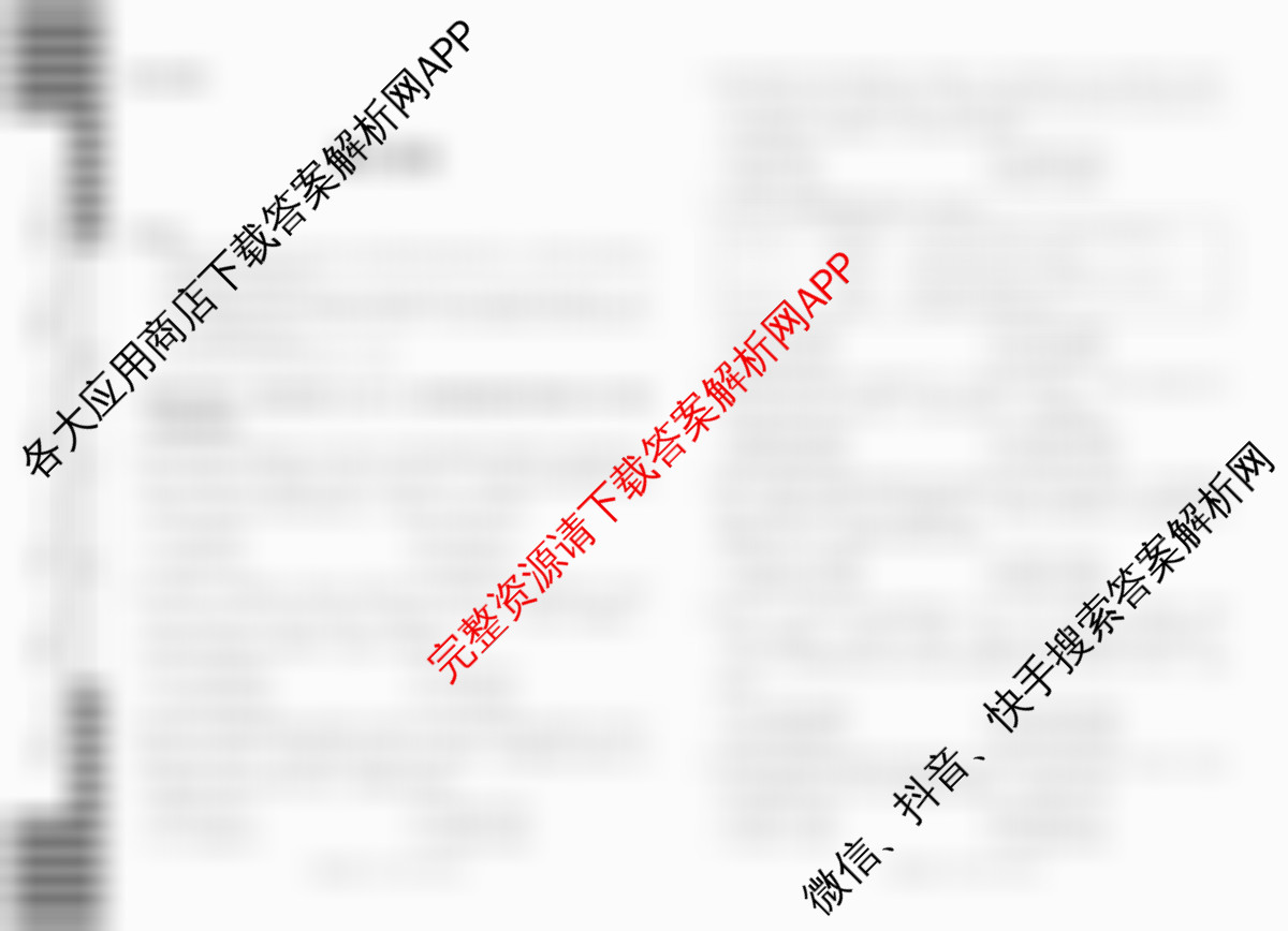 天一大联考湖南省2026届高三9月考试(无标题)各科答案及试卷（含化学 历史(广西专版) 生物等11份）历史试题