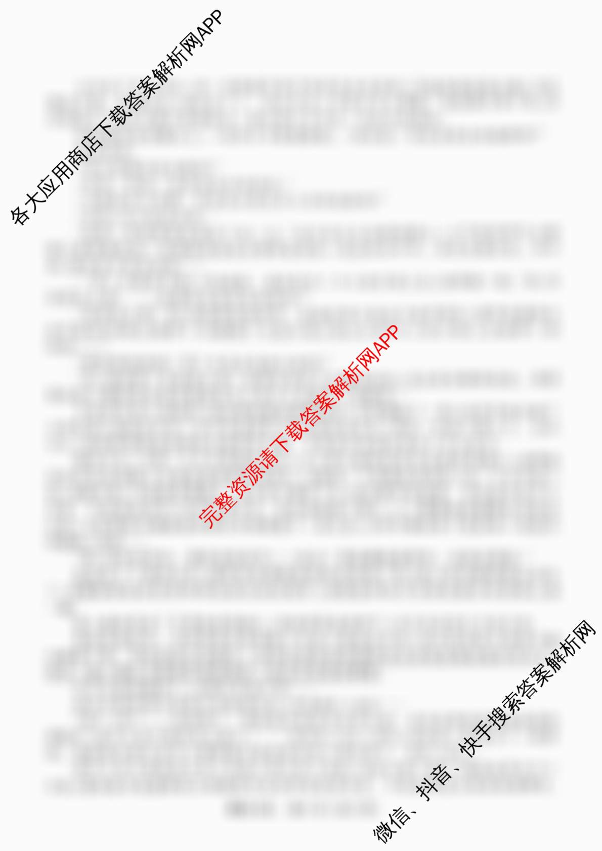 衡水金卷先享题2026年学科素养评价练(五)5各科答案及试卷（含化学(JS)【江苏专版】 历史(CY)【重庆专版】 物理(HN)【湖南专版】等90份）语文试题