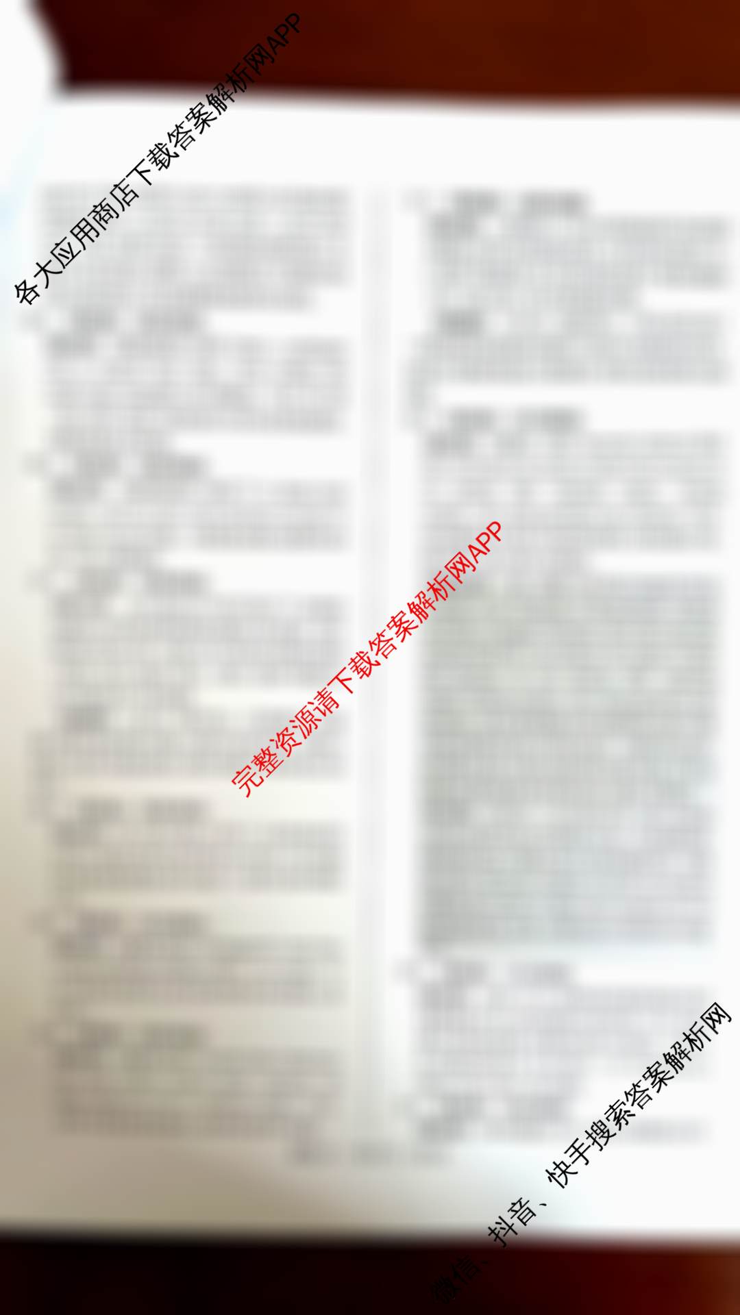 天一大联考2026届高三冲刺(六)6各科答案及试卷（含历史、英语、语文等27份）英语答案