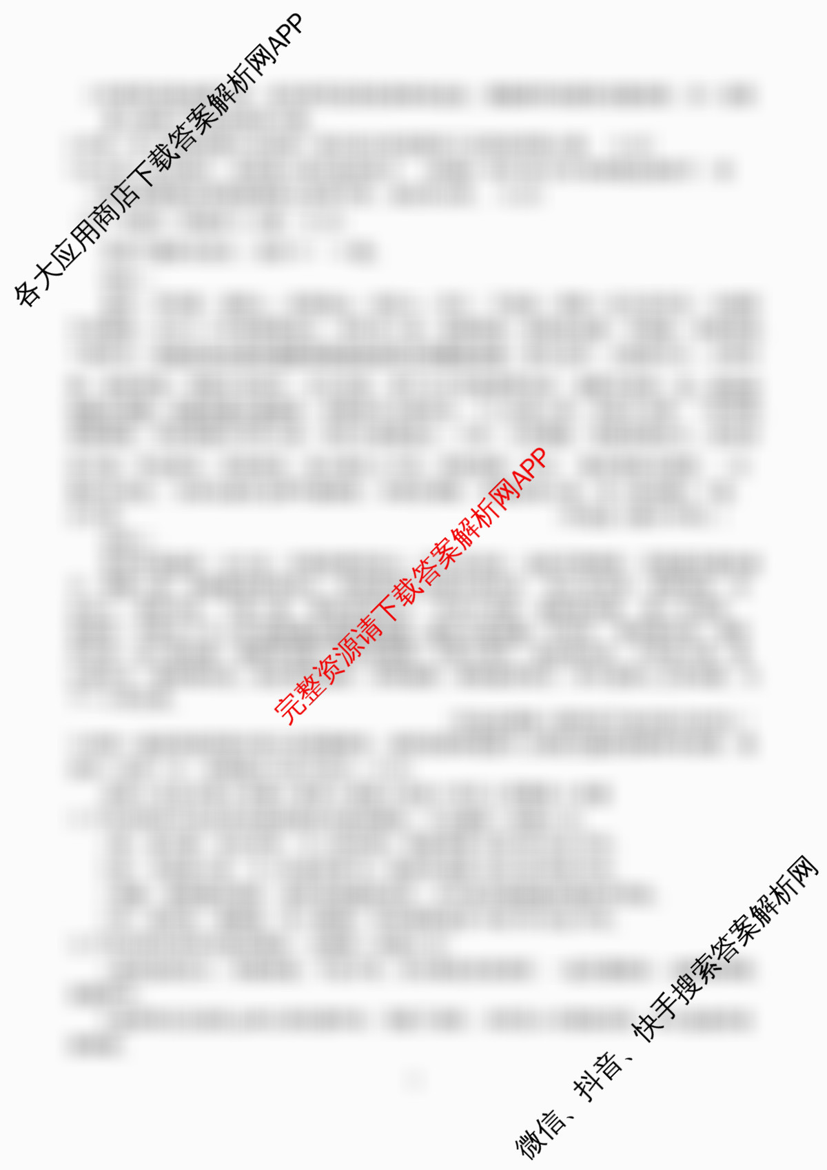 江西省南昌二中2025-2026学年度上学期高三月考(一)各科答案及试卷(含化学 生物 语文等)语文试题 江西省南昌二中2025-2026学年度上学期高三月考(一)各科答案及试卷(含化学 生物 语文等)语文试题