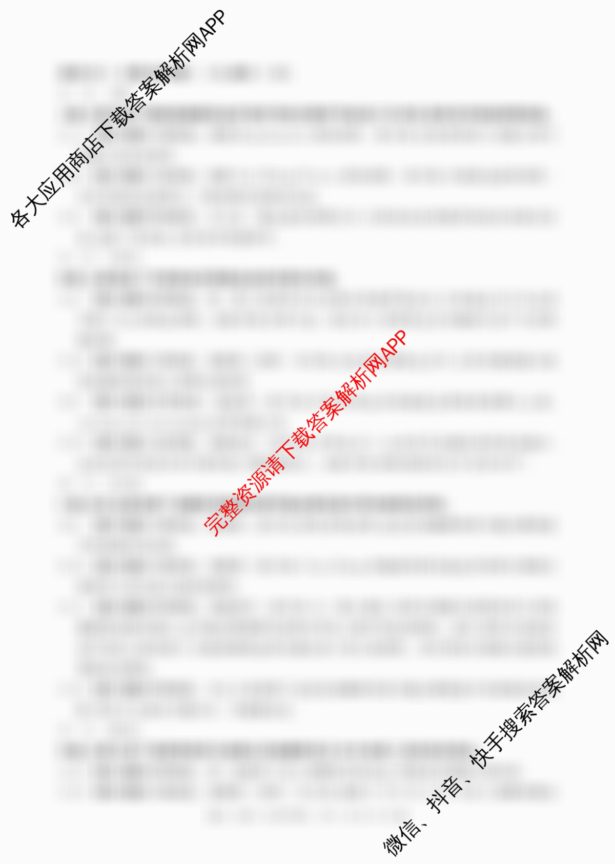 河南省部分学校2024-2025学年上高二开学考试试卷及答案汇总（含生物 地理 化学等9份）英语答案