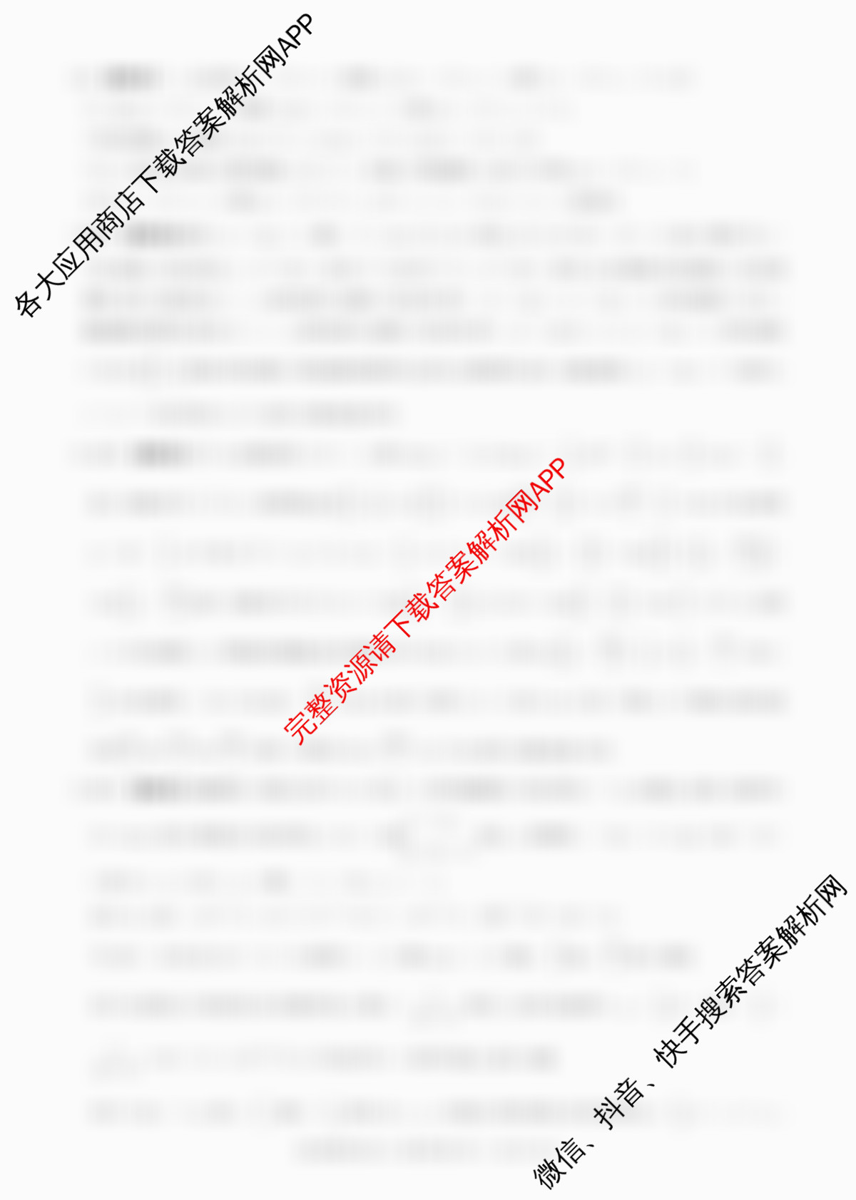 百师联盟2026届高三仿真模拟考试(五)各科答案及试卷（含化学(百L)、生物(百H)、英语等）数学答案