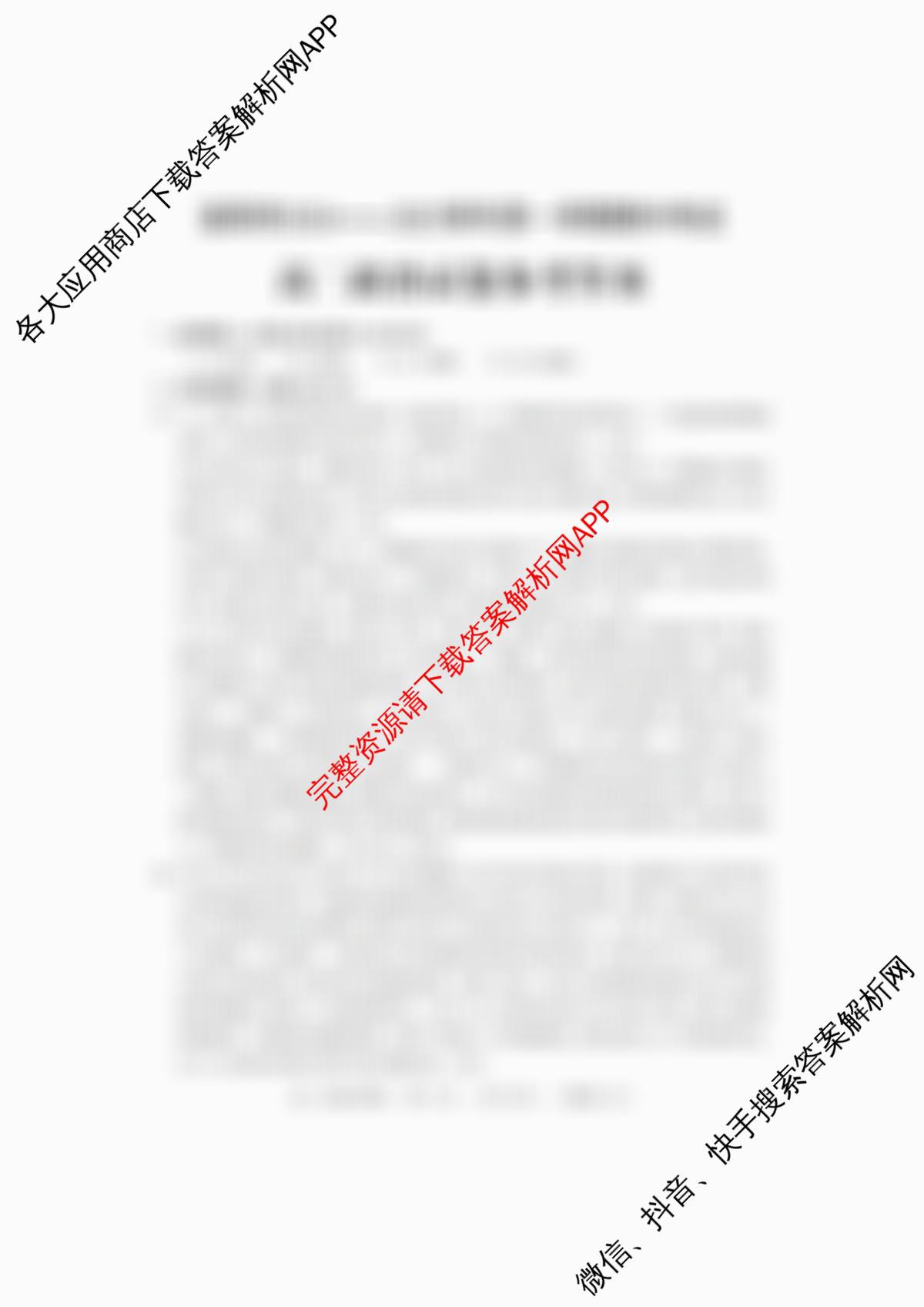 洛阳市2024-2025学年高二第一学期期中考试（含化学、数学、英语等）政治答案