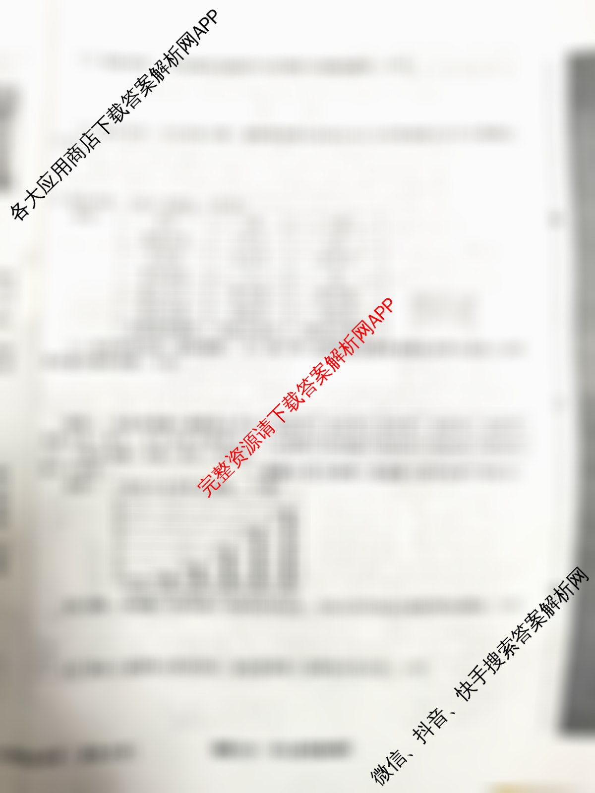 2025年文博志鸿河北省新中考核心模拟卷各科答案及试卷（7科全）历史试题