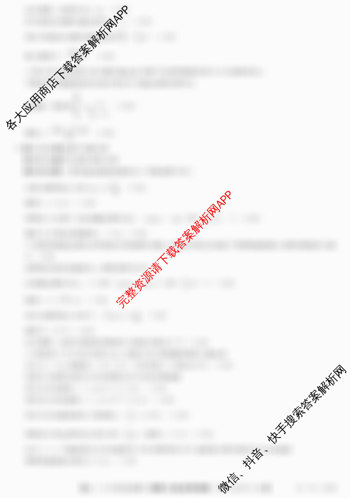 [安徽县中联盟]2025~2026学年第一学期高二12月质量检测(26-X-279B)试卷及答案汇总（含化学(A卷) 数学(A卷) 历史(A卷)等）物理答案