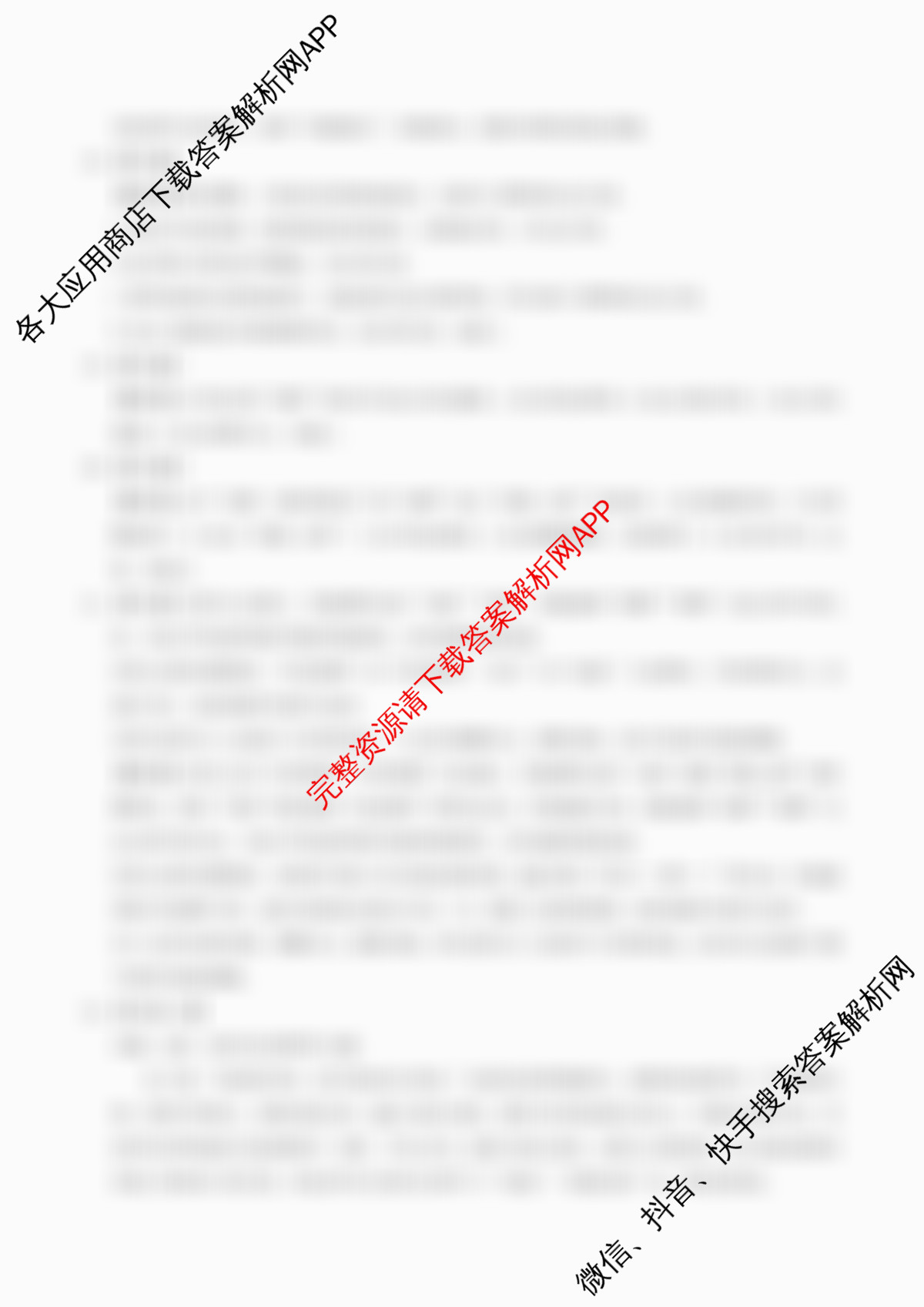 安徽师大附中2025-2026学年高二年级上学期期中素质检测各科答案及试卷（含历史(A)、数学(A卷)、物理(B卷)等12份）语文答案