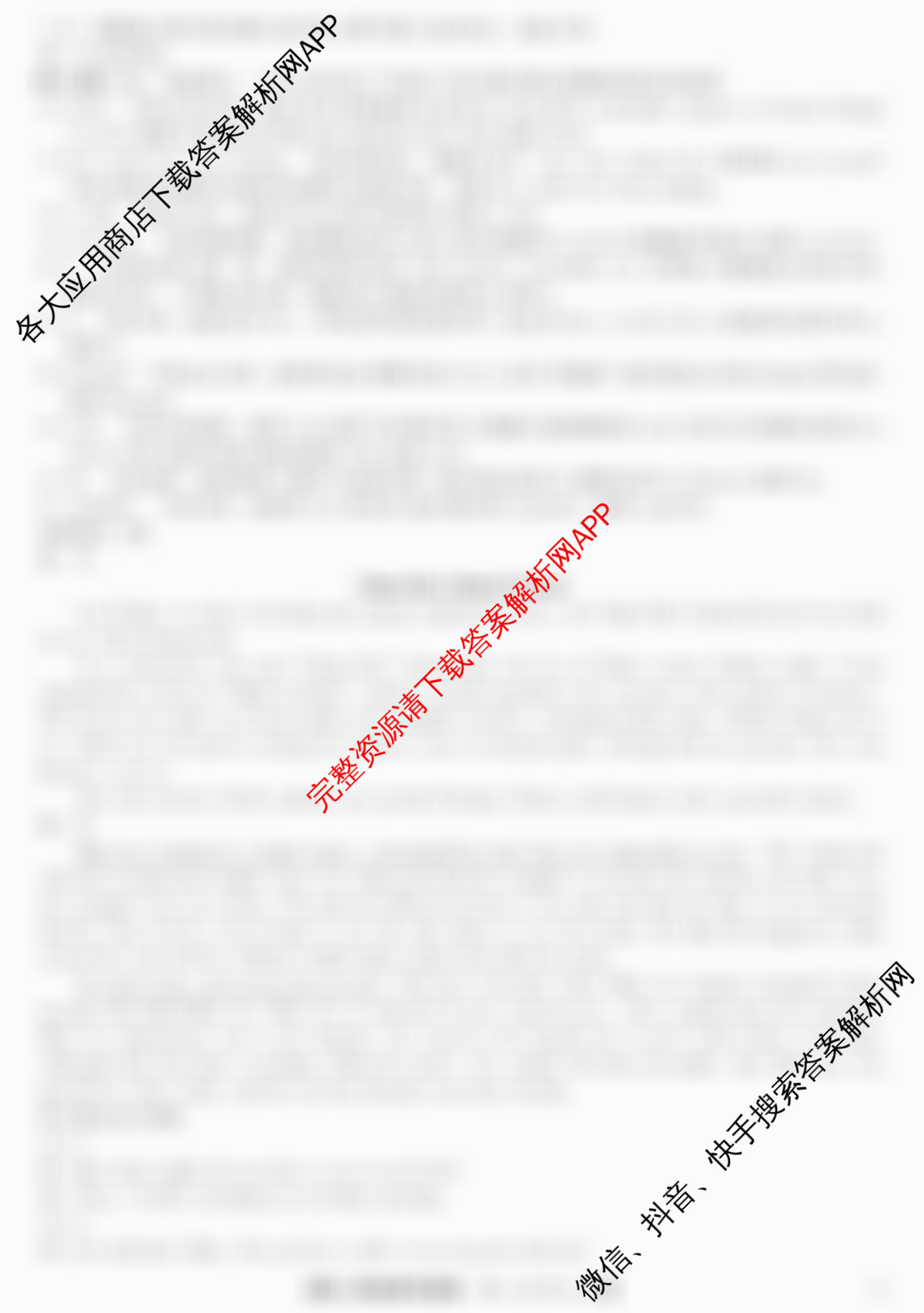 2024-2025学年福建百校高二期末考试(7月)试卷及答案汇总（含化学(A)、数学(A)、生物(A)等9份）英语答案