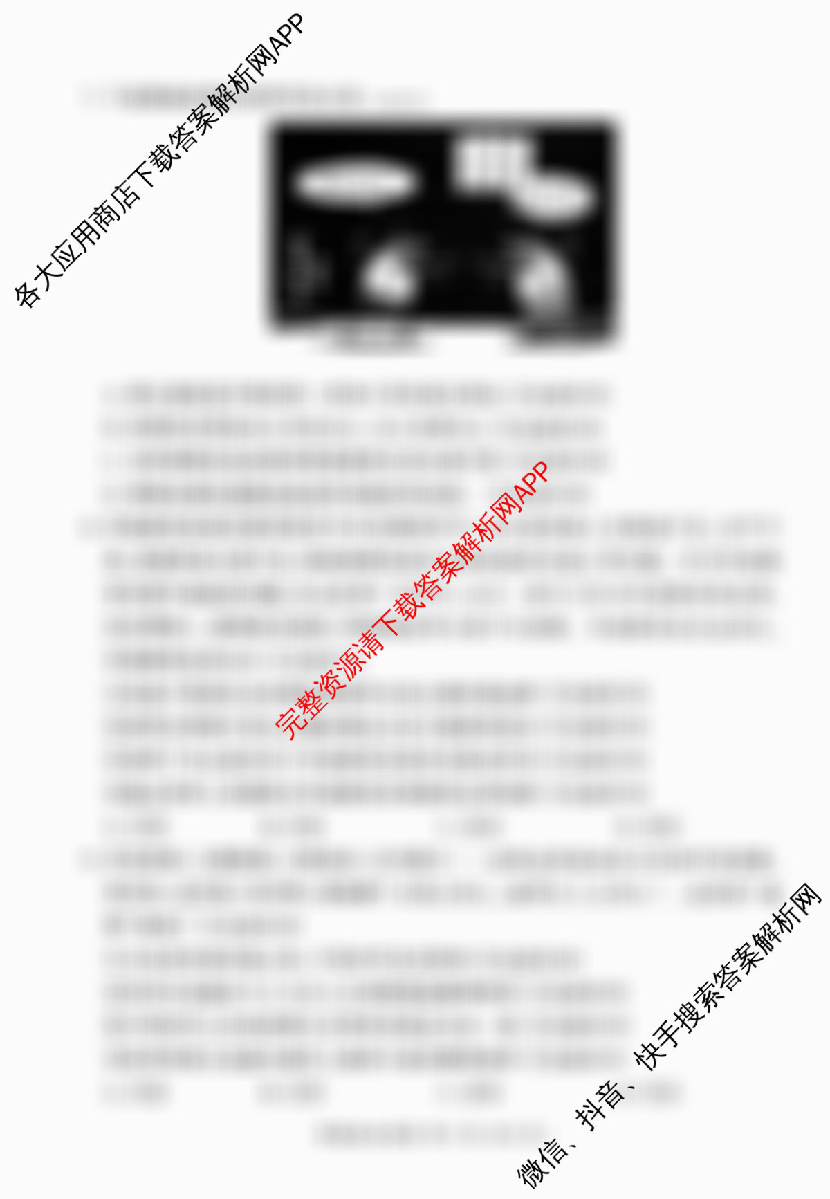 百师联盟2026届高三仿真模拟考试(五)各科答案及试卷（含化学(百L)、生物(百H)、英语等）政治试题