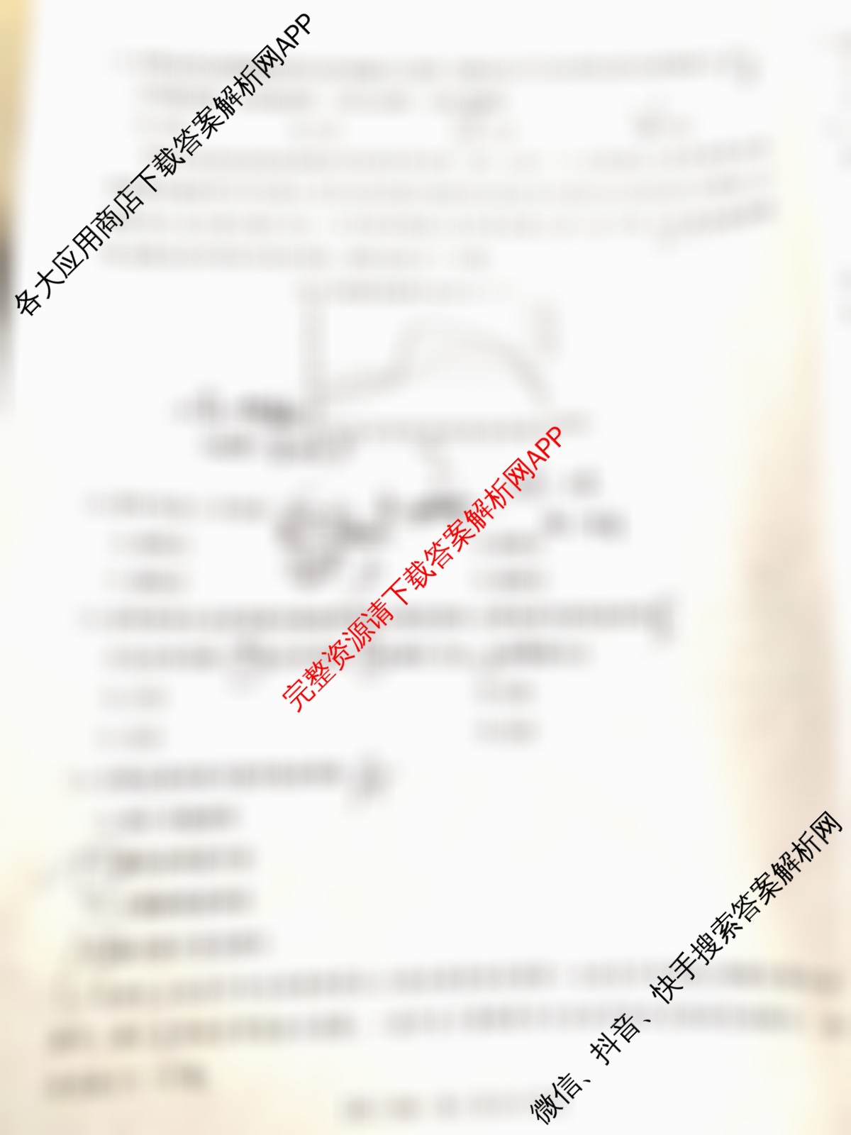 甘肃2024-2025高二期末检测(7.14)（含语文、化学、物理等9份）地理试题