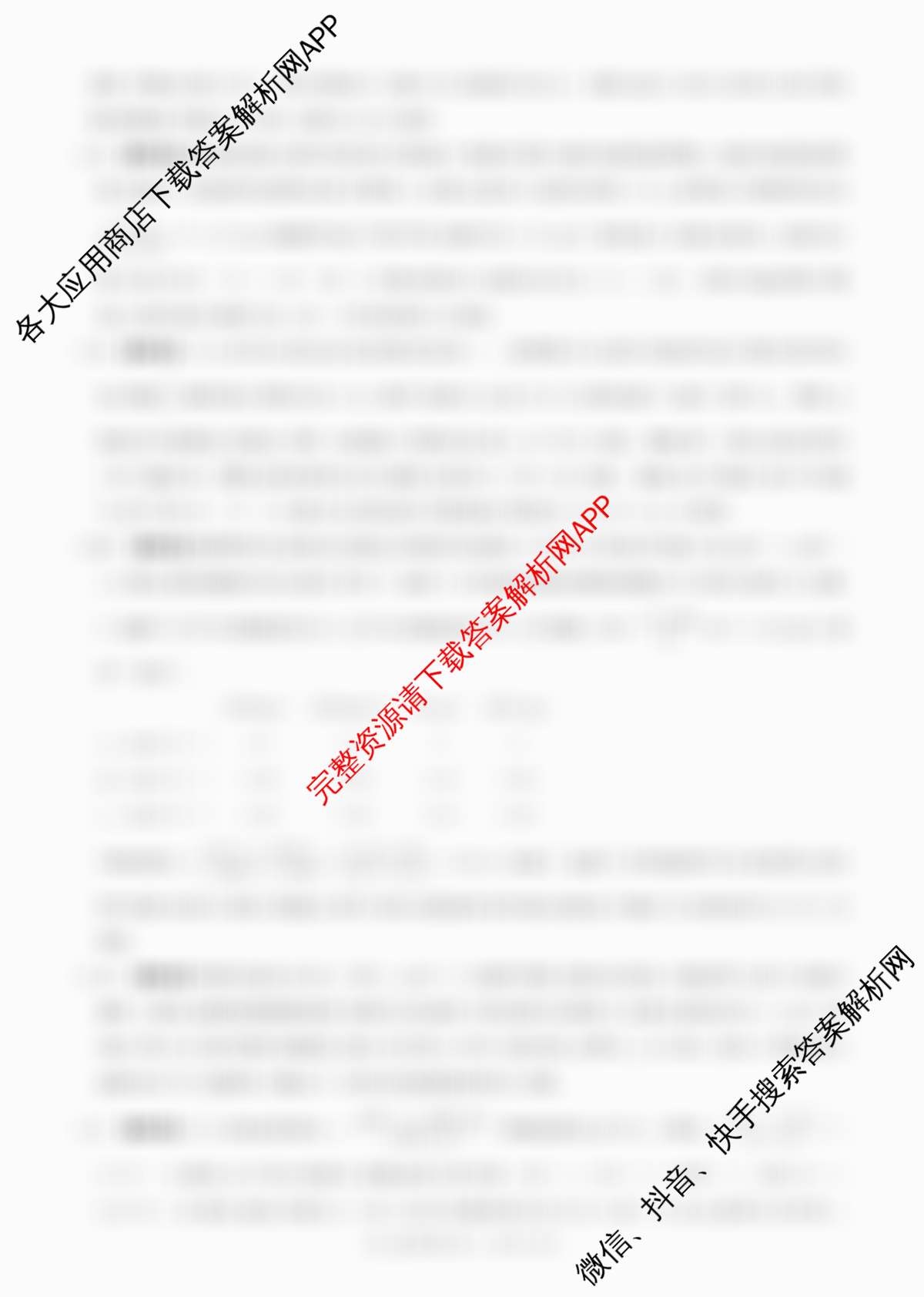 百师联盟2025-2026学年高二上学期综合测试卷试卷及答案汇总（含历史(90分钟) 语文(百) 英语等29份）化学答案