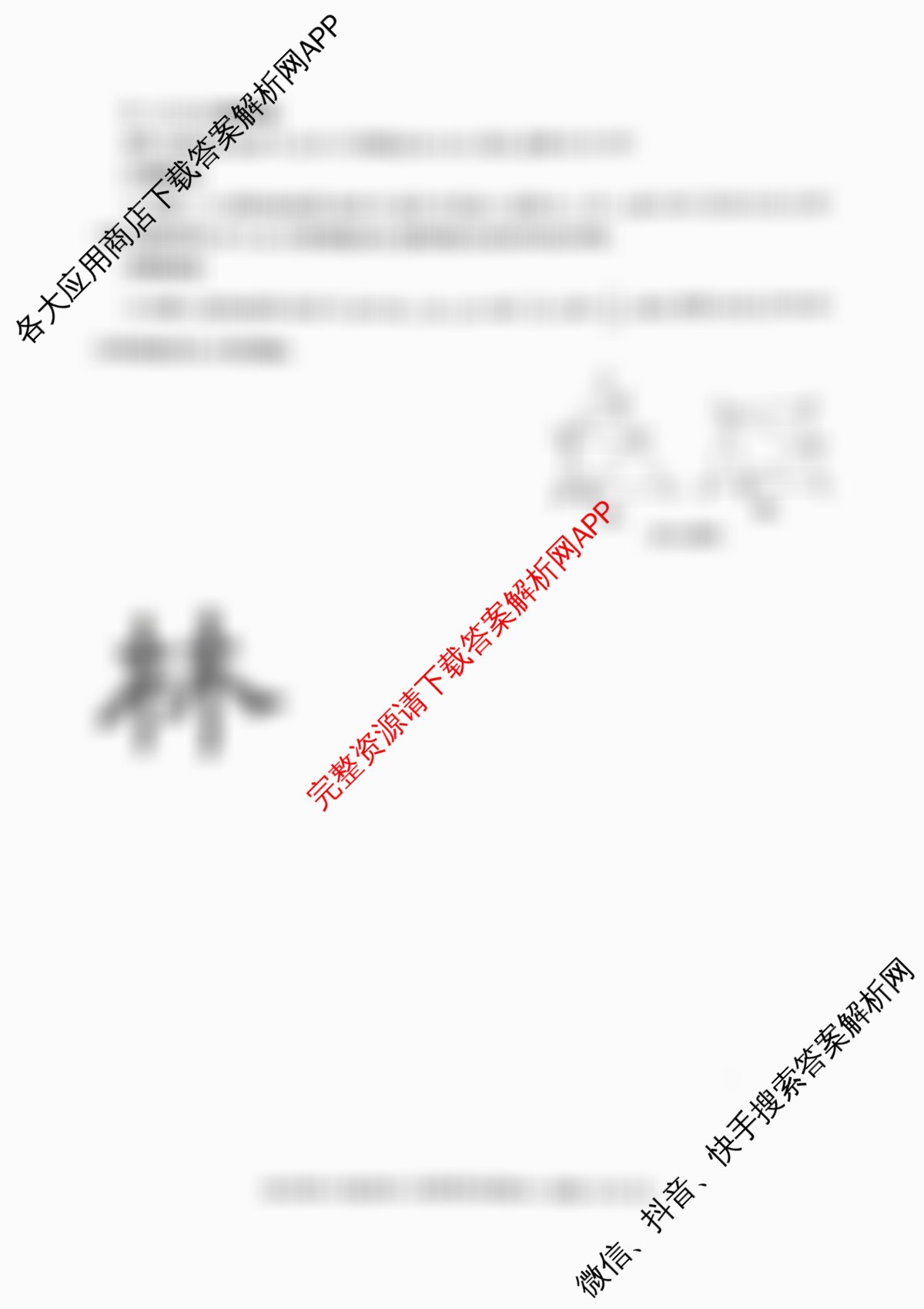 陕西省2025秋季八年级第一阶段素养达标测试B卷巩固卷试卷及答案汇总: 含语文 历史 物理试卷解析数学试题