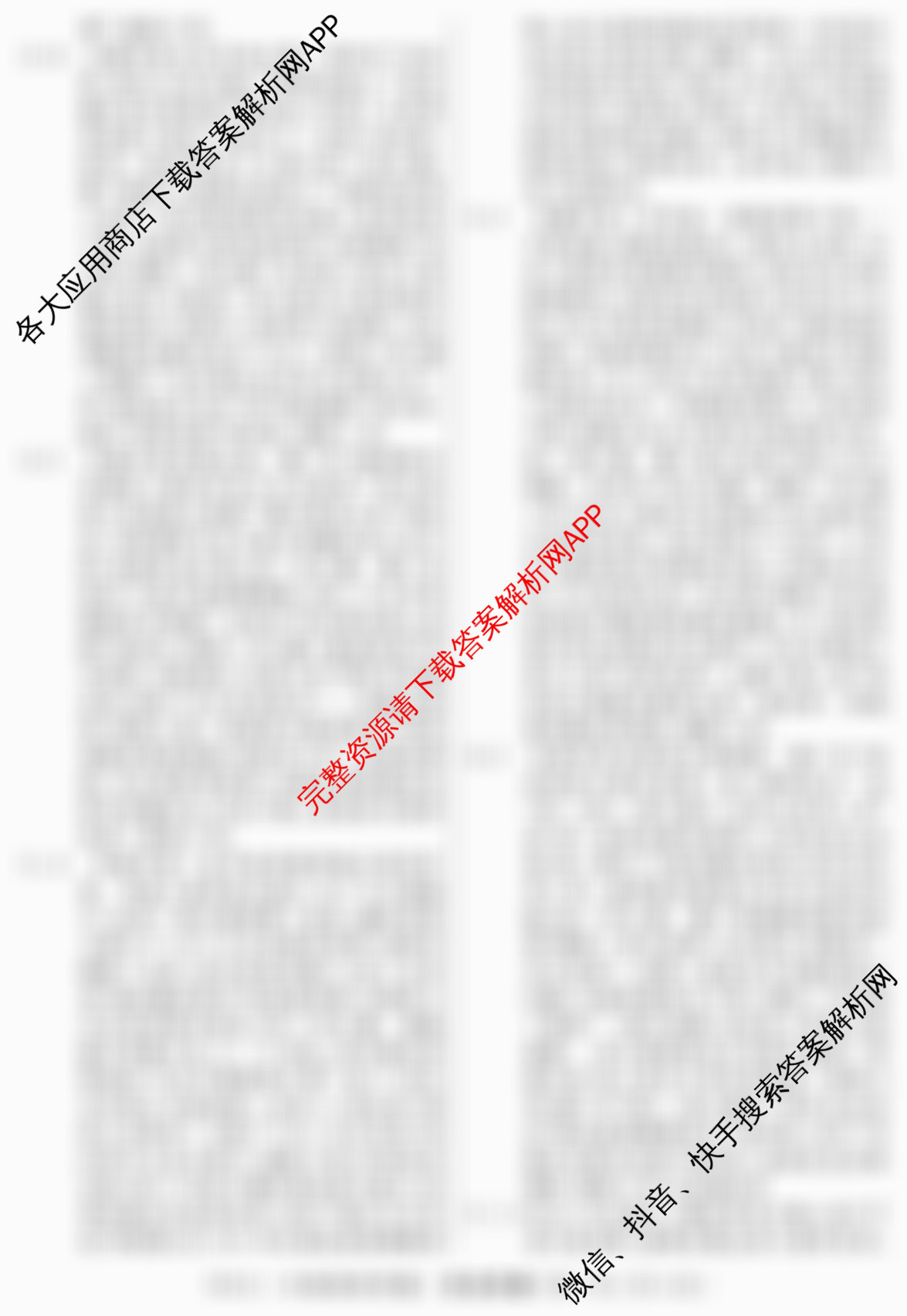2026届冲刺调研押题实战演练(二)2试卷及答案汇总（含历史(SD6) 历史(新S6J) 政治(SD6)等）历史答案