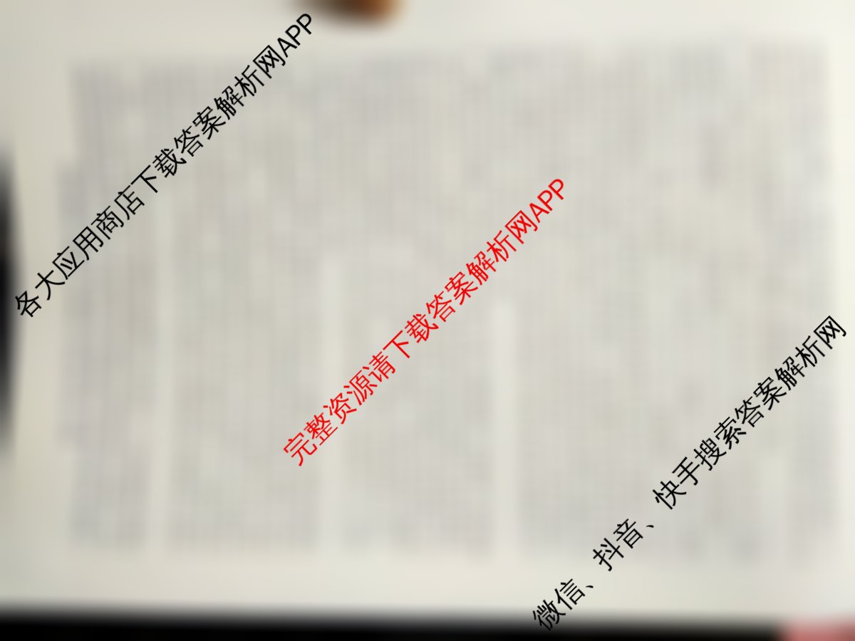 2026普通高等学校招生全国统一考试冲刺押题卷(三)3各科答案及试卷（15科全）生物答案