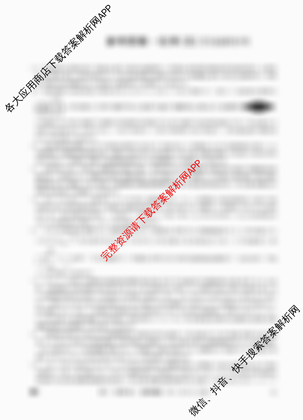 2026年全国高考冲刺压轴卷(五)5(已更新语文 地理(江西) 化学(四川)等67份)化学答案
