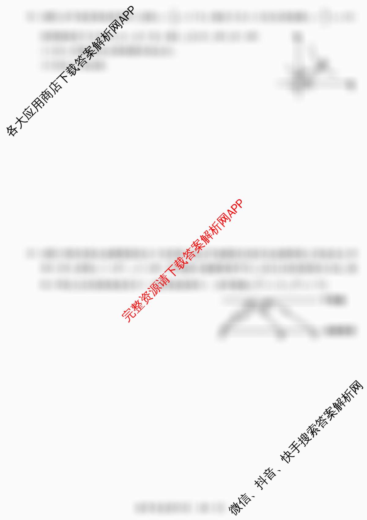 安徽省2025-2026学年学年第一学期九年级第三次限时训练(已更新化学 物理 英语等7份)数学试题