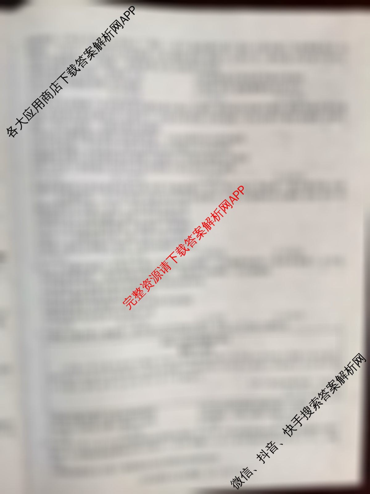 安徽省2024-2025学年八年级下学期教学质量调研三各科答案及试卷（含英语(人教版)、数学(北师大版)、历史等）道德与法治试题